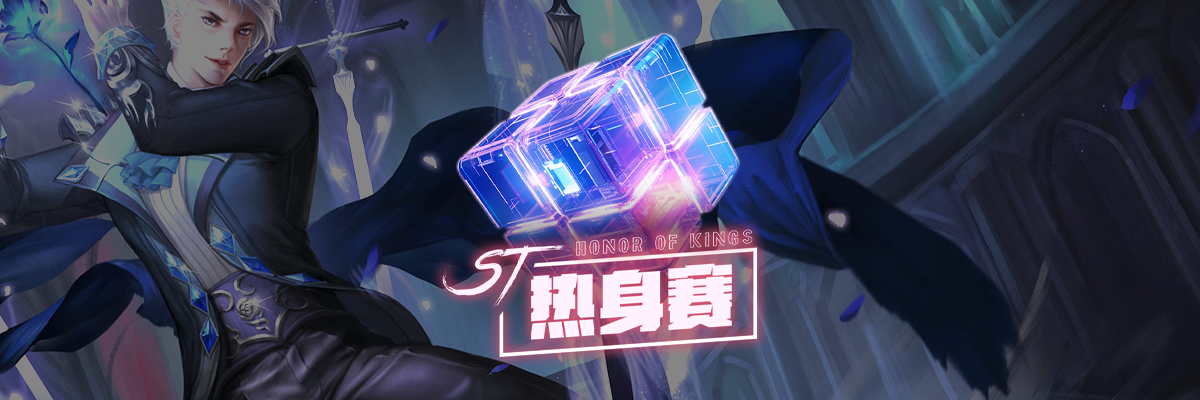 ST Warm Up Tournament 2025