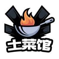 土菜馆