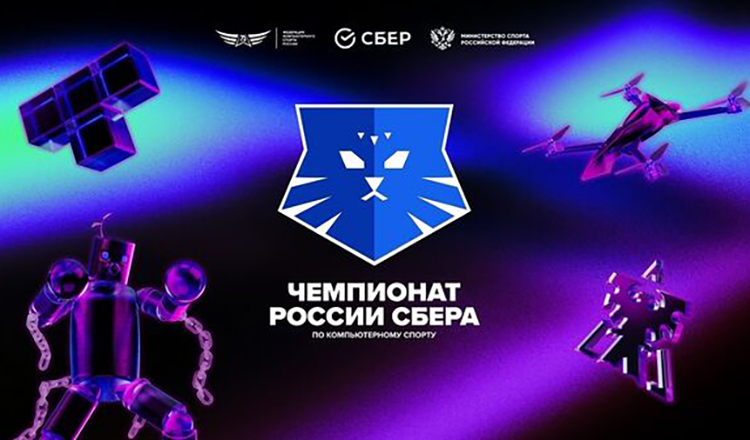 Russian Esports Championship 2025
